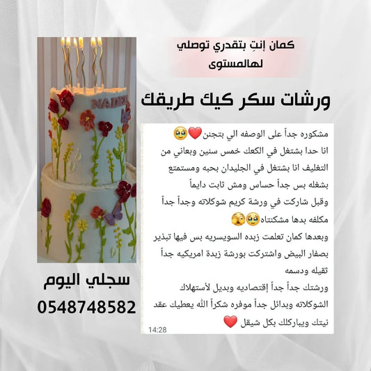 ورشة التغليف السحري ✨
