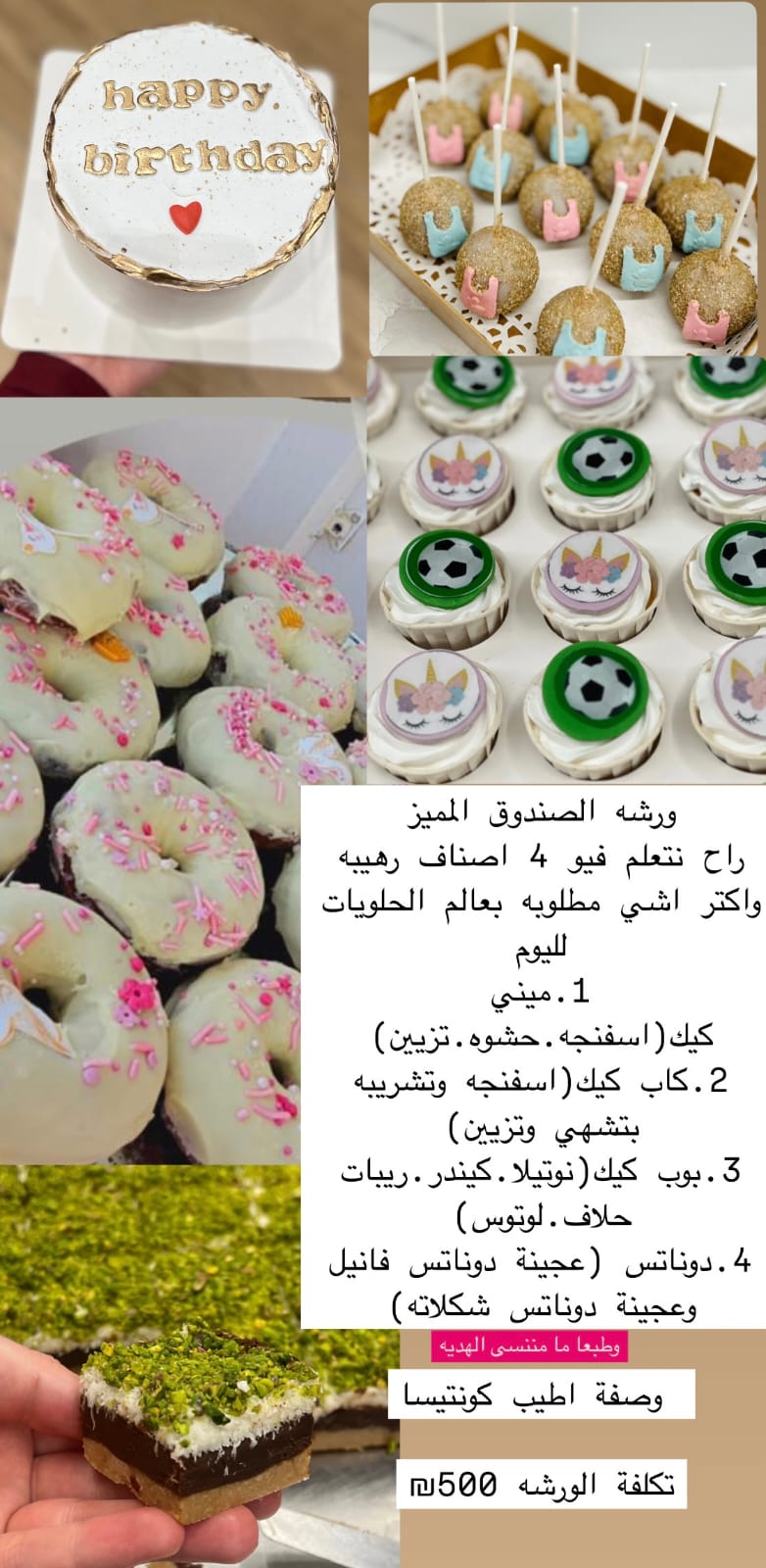 ورشة الصندوق المميز