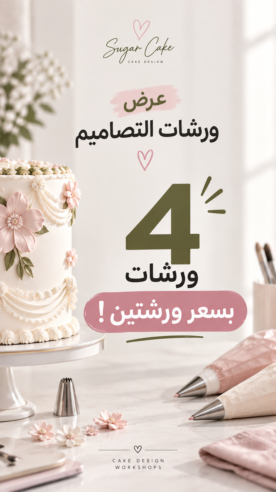عرض ورشات التصاميم