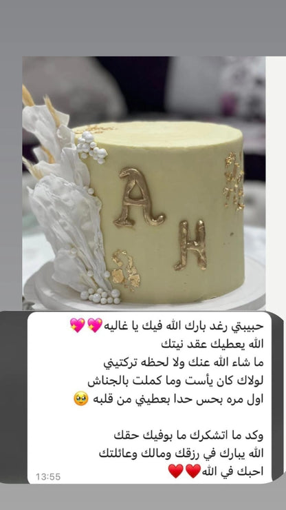 ورشة الكعك الشاملة