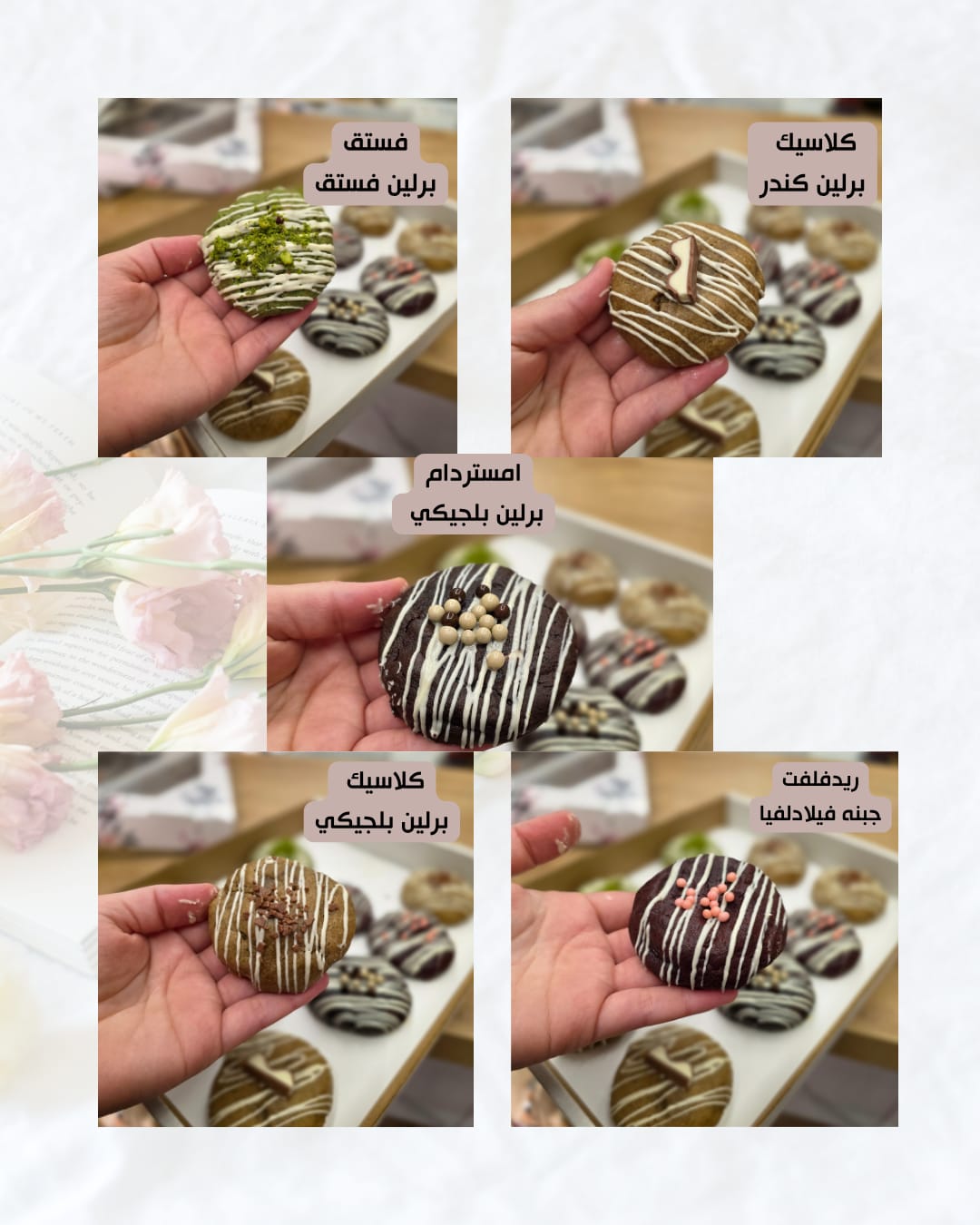 ورشة الكوكيز🍪