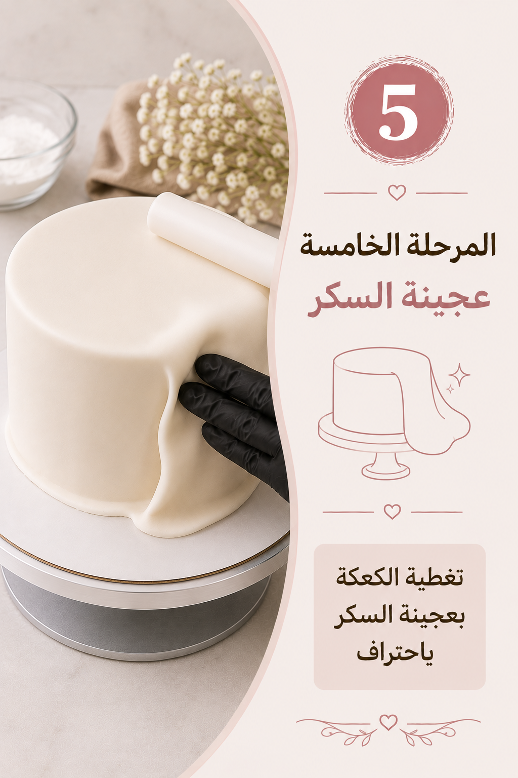ورشة الكعك الشاملة