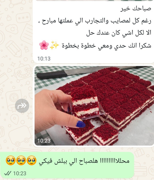 ورشة الريد فلفت